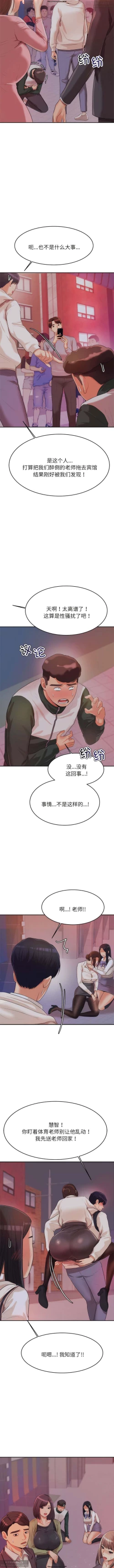 Page 67 of 韩漫：老師的課外教學 1-16