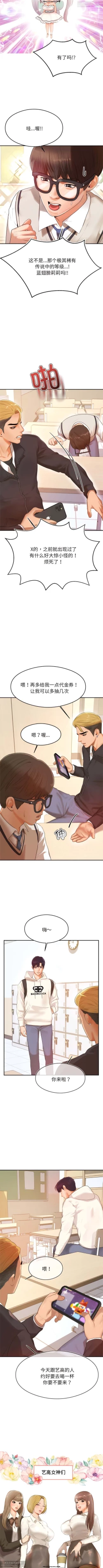 Page 6 of 韩漫：老師的課外教學 1-16