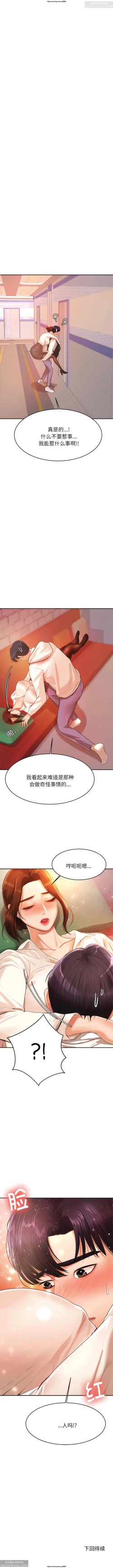 Page 70 of 韩漫：老師的課外教學 1-16