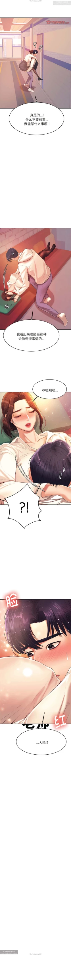 Page 71 of 韩漫：老師的課外教學 1-16