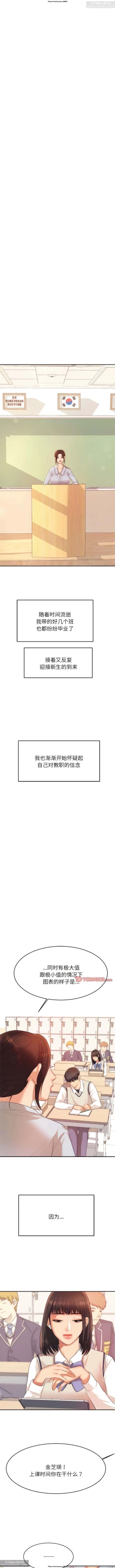 Page 90 of 韩漫：老師的課外教學 1-16