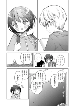 Page 105 of COMIC LOE VOL.5 noir