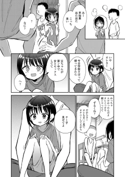 Page 110 of COMIC LOE VOL.5 noir