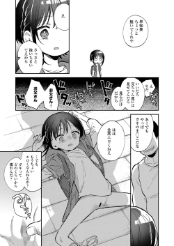 Page 119 of COMIC LOE VOL.5 noir