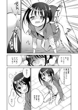 Page 126 of COMIC LOE VOL.5 noir