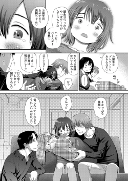 Page 13 of COMIC LOE VOL.5 noir