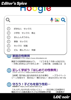 Page 154 of COMIC LOE VOL.5 noir