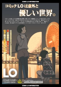 Page 159 of COMIC LOE VOL.5 noir