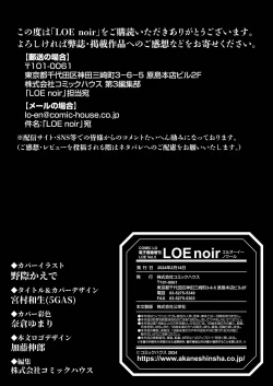 Page 160 of COMIC LOE VOL.5 noir