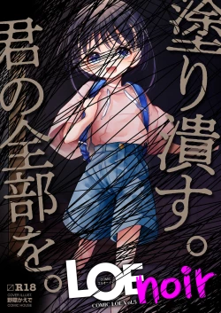 Page 1 of COMIC LOE VOL.5 noir