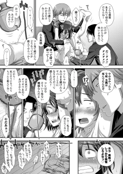 Page 21 of COMIC LOE VOL.5 noir