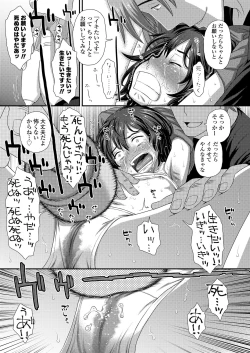 Page 23 of COMIC LOE VOL.5 noir