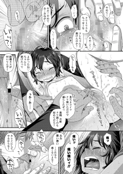 Page 29 of COMIC LOE VOL.5 noir