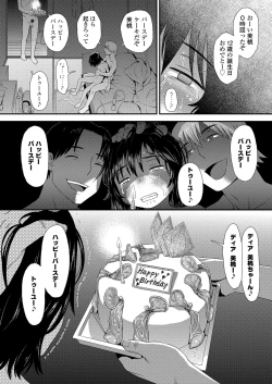 Page 54 of COMIC LOE VOL.5 noir