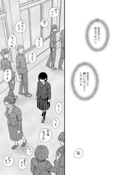 Page 95 of COMIC LOE VOL.5 noir