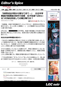 Page 98 of COMIC LOE VOL.5 noir