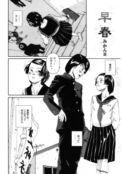 Page 179 of LQVol. 55