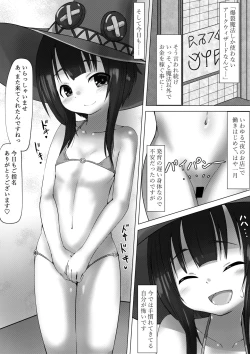 Page 2 of Megumin ga Iinari Ero Refle na Hanashi