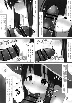 Page 5 of Megumin ga Iinari Ero Refle na Hanashi