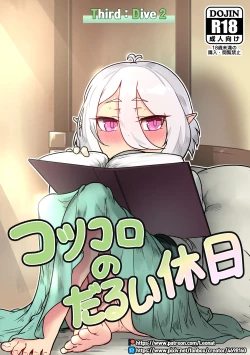 Page 1 of Kokkoro no Darui Kyuujitsu - Third:Dive 2