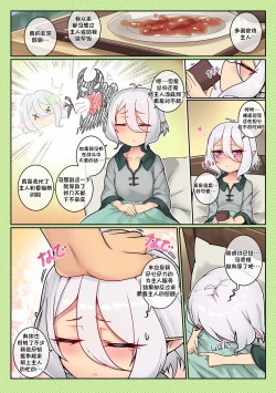 Page 6 of Kokkoro no Darui Kyuujitsu - Third:Dive 2