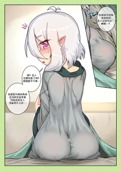 Page 7 of Kokkoro no Darui Kyuujitsu - Third:Dive 2