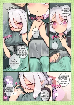 Page 8 of Kokkoro no Darui Kyuujitsu - Third:Dive 2