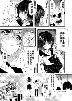 Page 6 of Unmei no Karada Renewal 命中注定的身體[Digital