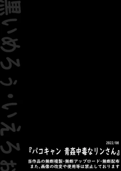 Page 15 of Pako Camp