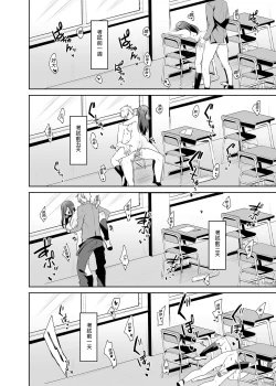 Page 17 of Senpai! Motto Ore ni Gohoubi Kudasai! | 前輩!請更加地讚美我吧!