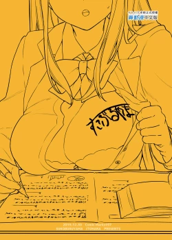 Page 26 of Senpai! Motto Ore ni Gohoubi Kudasai! | 前輩!請更加地讚美我吧!