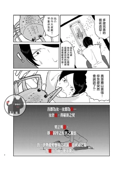 Page 3 of tomodachi ha iso no kaori | 新朋友散发着海风的味道