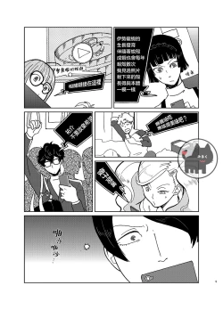 Page 8 of tomodachi ha iso no kaori | 新朋友散发着海风的味道