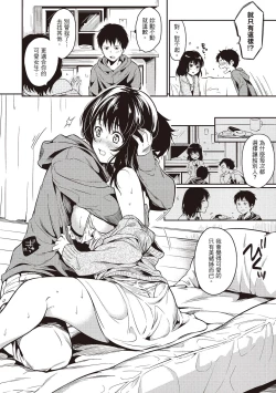 Page 108 of Amaetagari - Amaeta Girls | 就是愛撒嬌