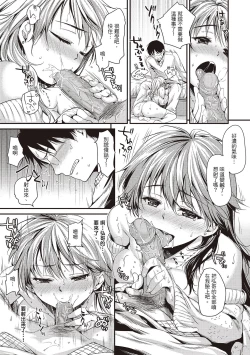 Page 131 of Amaetagari - Amaeta Girls | 就是愛撒嬌