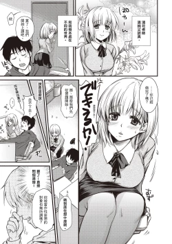 Page 195 of Amaetagari - Amaeta Girls | 就是愛撒嬌