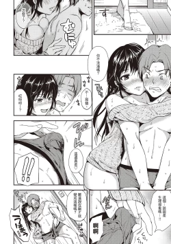 Page 30 of Amaetagari - Amaeta Girls | 就是愛撒嬌