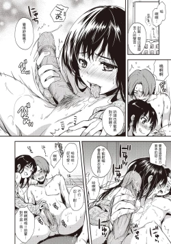 Page 32 of Amaetagari - Amaeta Girls | 就是愛撒嬌