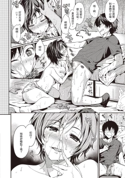 Page 70 of Amaetagari - Amaeta Girls | 就是愛撒嬌