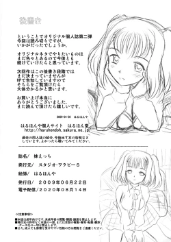 Page 33 of Imouto Ecchi