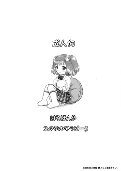 Page 34 of Imouto Ecchi