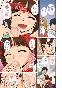Page 24 of Imouto-tachi no  Yuuwaku
