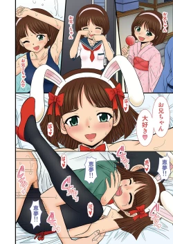 Page 35 of Imouto-tachi no  Yuuwaku