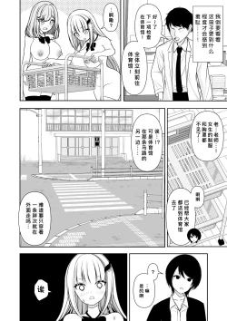 Page 21 of Common Sense Modification Application | 常识改变应用程序