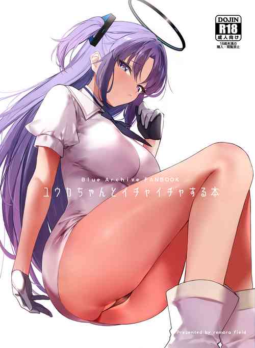 Download Yuuka-chan to Ichaicha Suru Hon