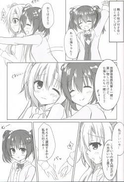 Page 4 of Imouto to Kohai to Yoru ga Akeru made