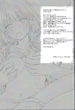 Page 24 of Bind SP2 Torishirojima Ryoujoku Kiroku 2
