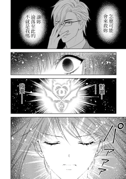 Page 28 of anata no seieki watashi ni choudai | 化身魅魔来取精～爱与背叛的情仇恋焰～