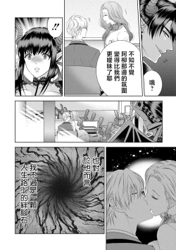 Page 38 of anata no seieki watashi ni choudai | 化身魅魔来取精～爱与背叛的情仇恋焰～
