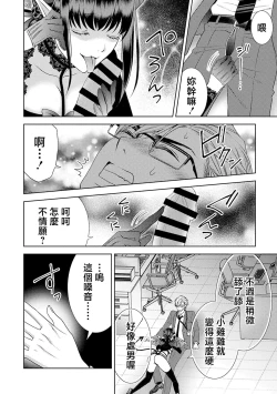 Page 42 of anata no seieki watashi ni choudai | 化身魅魔来取精～爱与背叛的情仇恋焰～